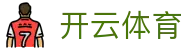 开云体育手机版 - 开云官网首页